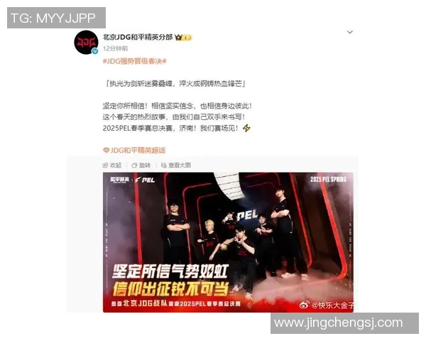 和平精英评论：深入分析JDG在比赛中的防守反击策略及其成效